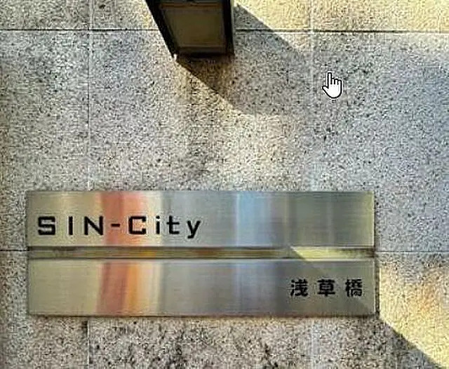 シンシティ浅草橋のその他