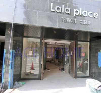 【その他共用部分】 | ララプレイス天王寺シエロ