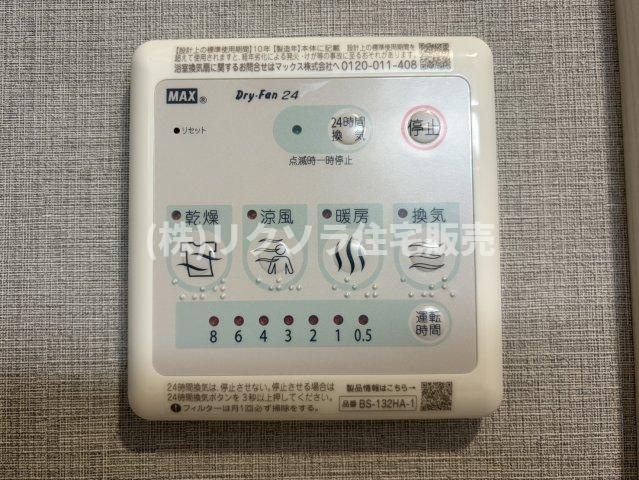 プライムコート高槻総持寺の冷暖房・空調設備|浴室換気乾燥暖房機パネル
■物件内覧・資金計画相談・住宅ローン相談、リフォーム相談、お問合せ受付中■
※当日・翌日のご内覧、ご相談はお電話でのお問合せがスムーズです！