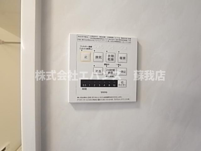 【設備】 | スマートエメロード