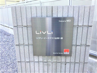 【その他】 | リブリ・ピーチテラス金澤八景