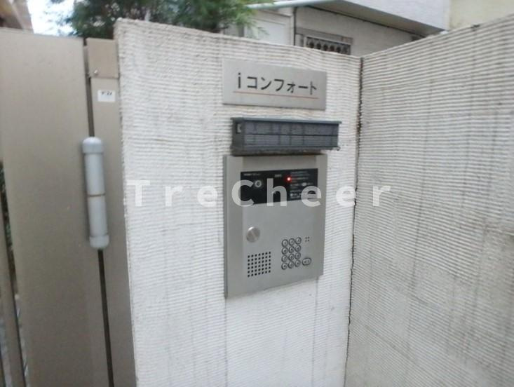 iコンフォートのセキュリティ