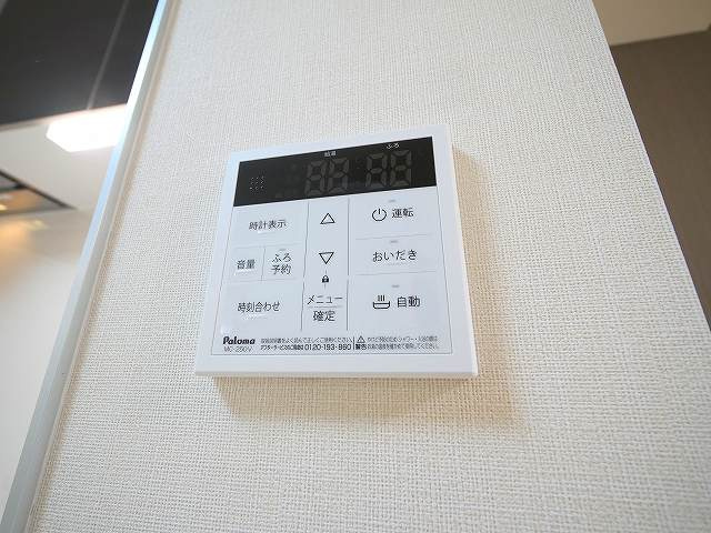 ル・リアンの設備|追い炊き完備