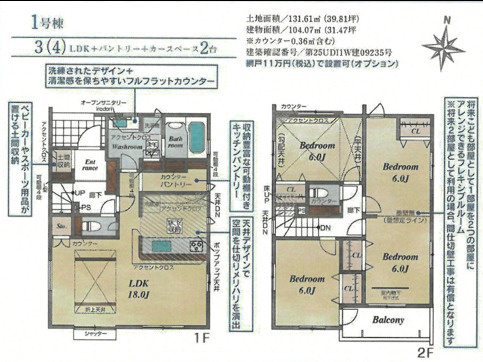 【間取り】