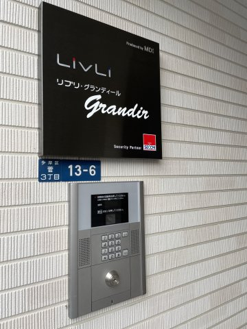 川崎市多摩区菅３丁目の賃貸マンションのセキュリティ