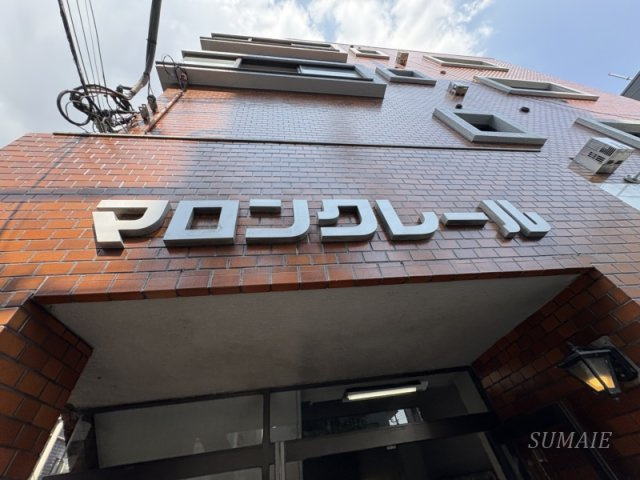 マロンクレールのその他