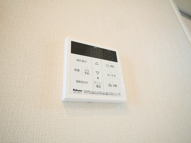 ル・リアンの設備|追い炊き完備