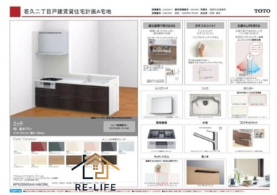 【居間・リビング】 | 若久2丁目戸建