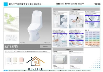 【トイレ】 | 若久2丁目戸建