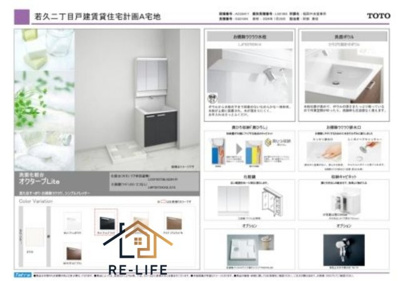 【独立洗面台】 | 若久2丁目戸建