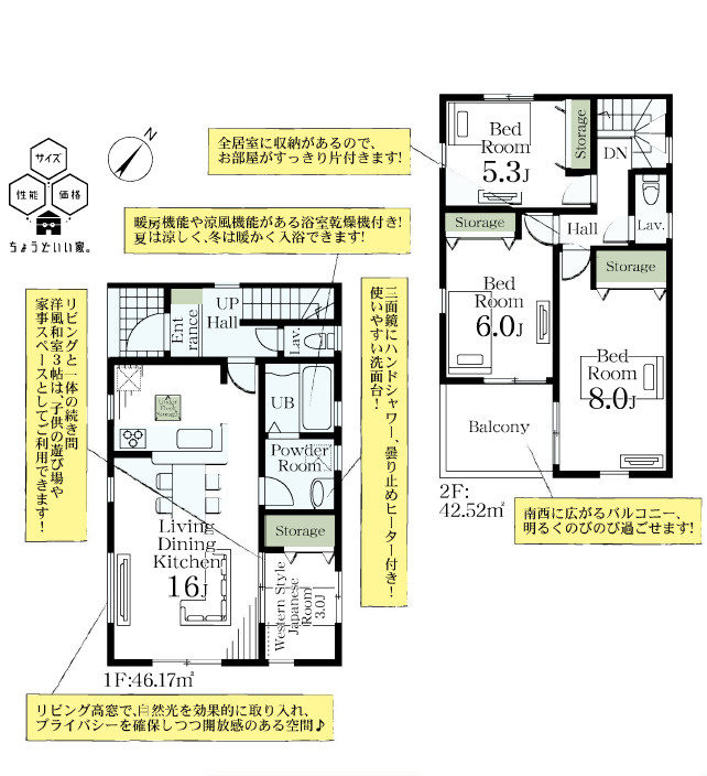 北本市東間8丁目　新築住宅の間取り