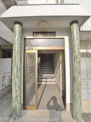 第二ホワイトハイツの外観