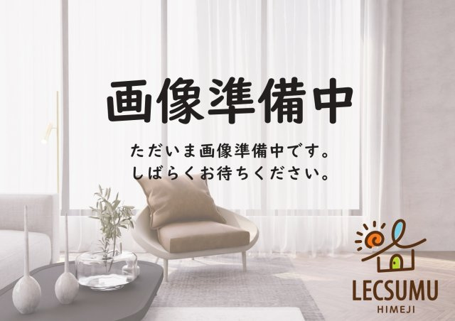 姫路市藤ケ台/中古戸建