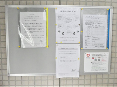 【その他共用部分】 | ガーデンヒルズ