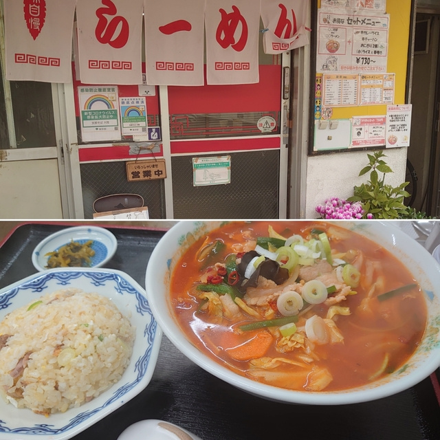アイリスのその他|支那そば大陸