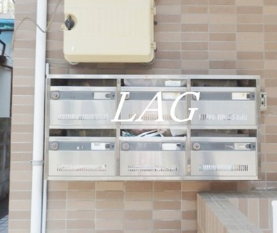 【その他共用部分】 | アサヒコーポ(K-117) | 集合ポストです。