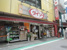 ザ・ダイソー下北沢店まで619m
