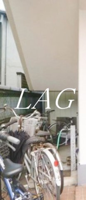 【その他共用部分】 | ホワイトパレス | 駐輪場になります。