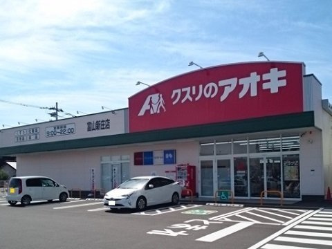 プレジールⅠの周辺|クスリのアオキ富山新庄店まで700m