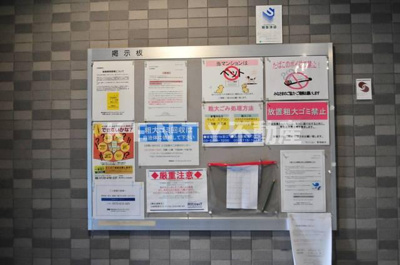 【その他共用部分】 | メゾン・ド・ヴィレ品川