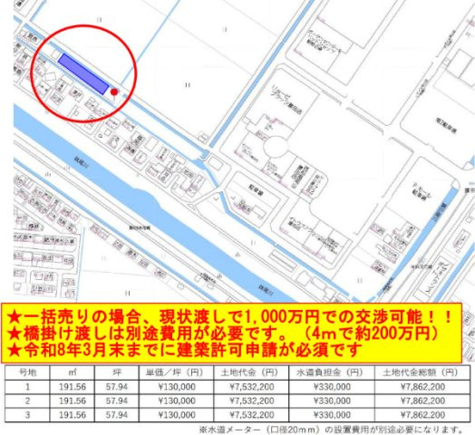 岡山市藤田