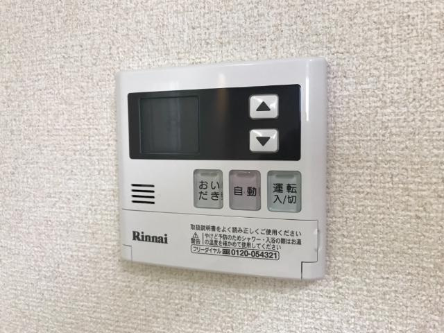 グリーンハイム新守山の設備|給湯リモコン