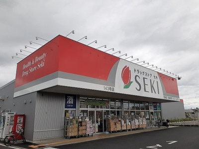 【周辺】 | ブルーウッド | ドラッグストアセキ 双柳店まで1200m