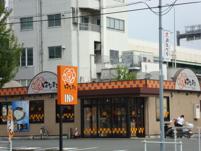 シトラス　ユノスの周辺|はなまるうどんまで870ｍ