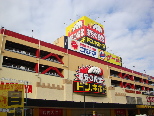 シトラス　ユノスの周辺|ドンキホーテまで500ｍ