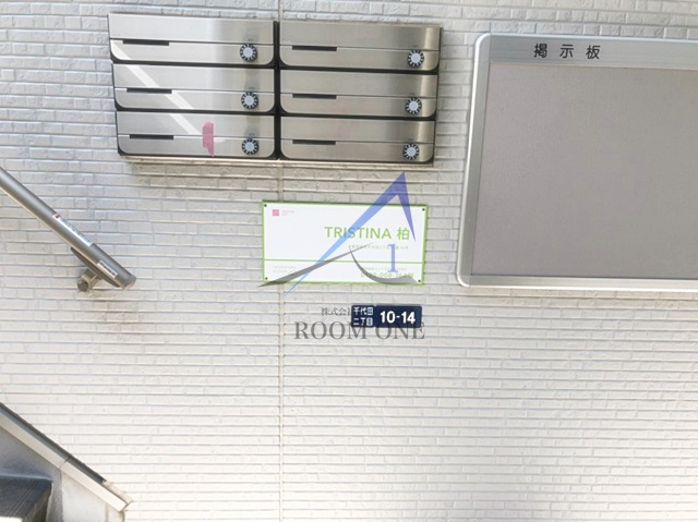 TRISTINA 柏のその他共用部分|集合ポストです。