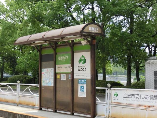 ラパークのその他|比治山下駅(広島電鉄 皆実線)