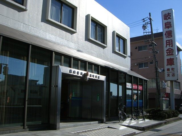 サンハイツオーガマの周辺|岐阜信用金庫まで240ｍ