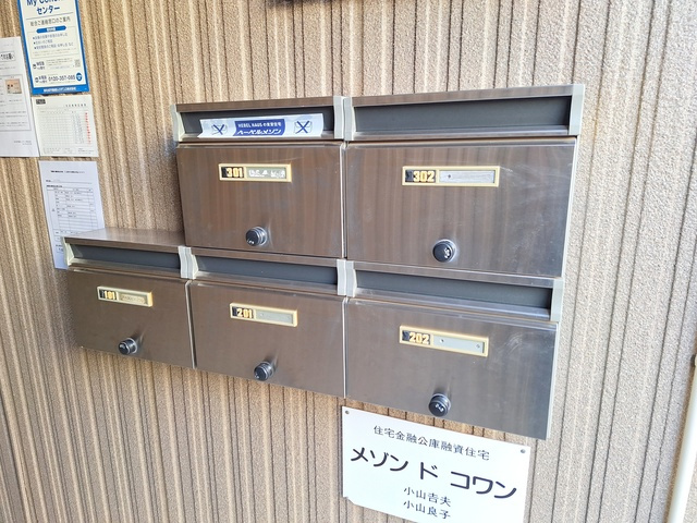 メゾンドコワンのその他共用部分