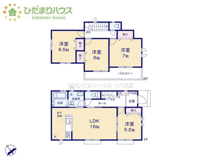 【間取り】 | 土浦市中高津2丁目931番　新築戸建 | 水廻りをまとめて、家事動線にも配慮！