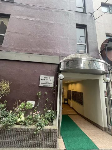 阿佐ヶ谷陵雲閣マンション