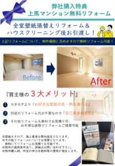 【居間・リビング】 | 上馬マンション