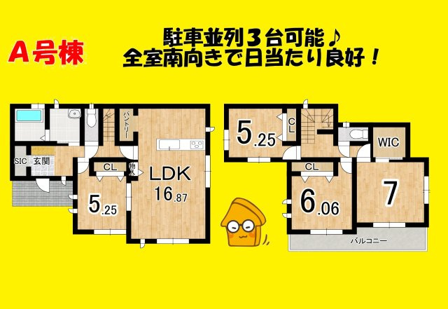 吉田町片岡　全３棟／