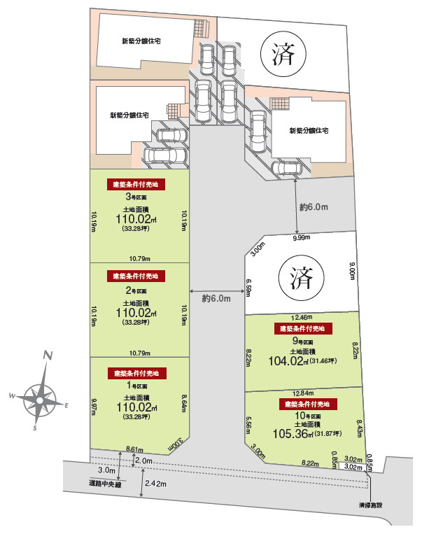 練馬区西大泉4丁目　新規開発分譲地　建築条件付き　全6区画