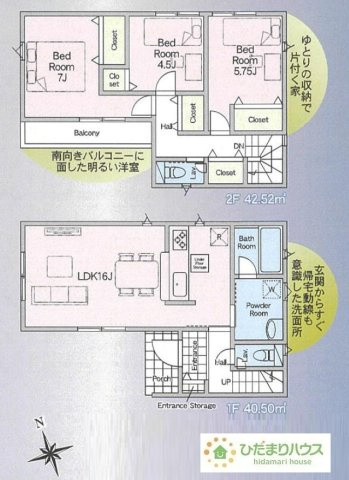 【間取り】 | 取手市新町第13　新築戸建　2号棟 | 南側に面したバルコニー☆彡お洗濯物がよく乾きます♪
(2号棟）