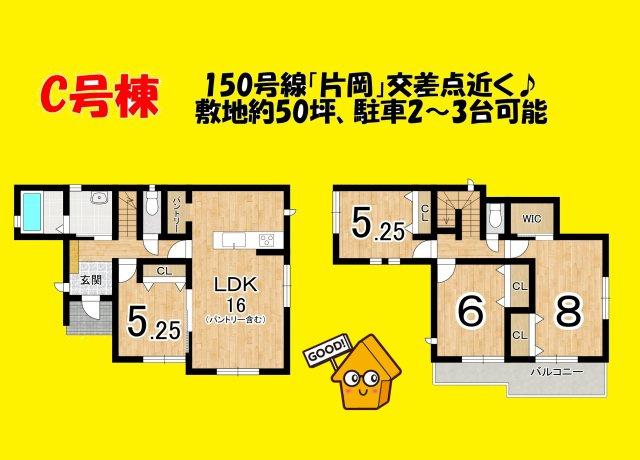 吉田町片岡　全３棟／