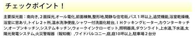 【その他】 | 市原市うるいど南３丁目