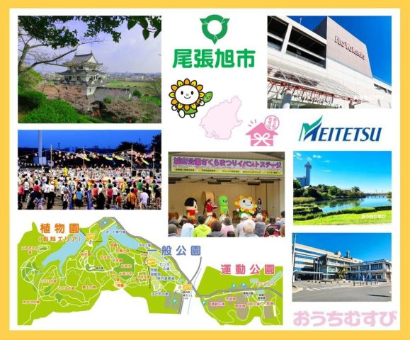 尾張旭市南新町中畑(全1棟)のその他