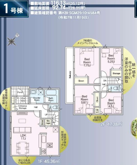 【間取り】 | 伊奈町本町第3