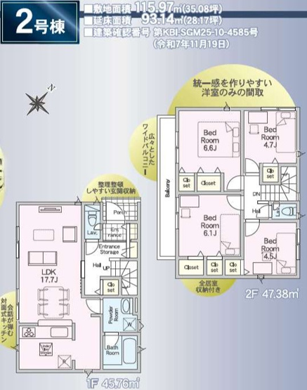 【間取り】 | 伊奈町本町第3