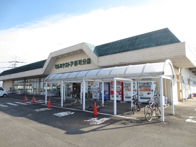 【周辺】 | エスポアール・タカムラ | マルミヤストア郡司分店