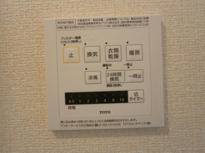 【設備】 | ウエスト ヴィレッジⅡ A棟 | Ａ110 ２４時間換気システム