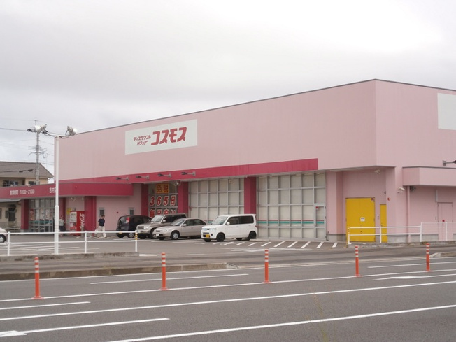 【周辺】 | ウエスト ヴィレッジⅡ A棟 | ドラッグストアコスモス 吉村町店 1192m
