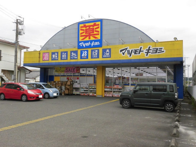 【周辺】 | セジュールシャルマン B棟 | ドラッグストアマツモトキヨシ 大塚店