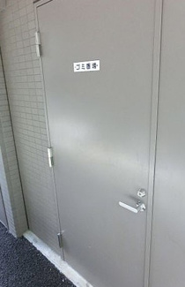 【その他共用部分】