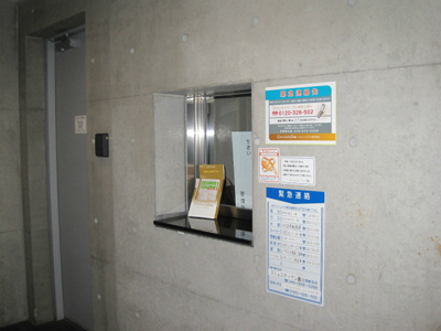 【その他】 | ダイアパレス駅東通り | 午前中は管理人在中